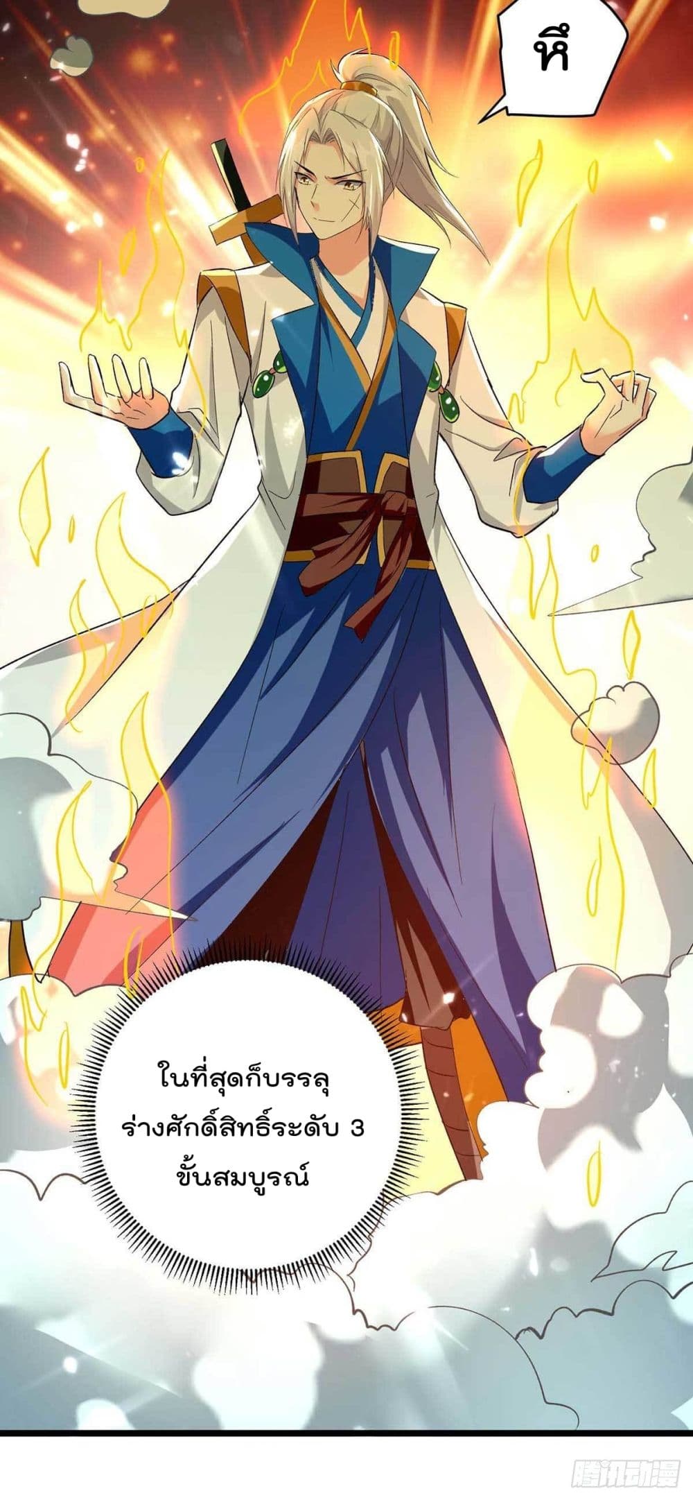 Emperor LingTian จักรพรรดิหลิงเทียน 218-218