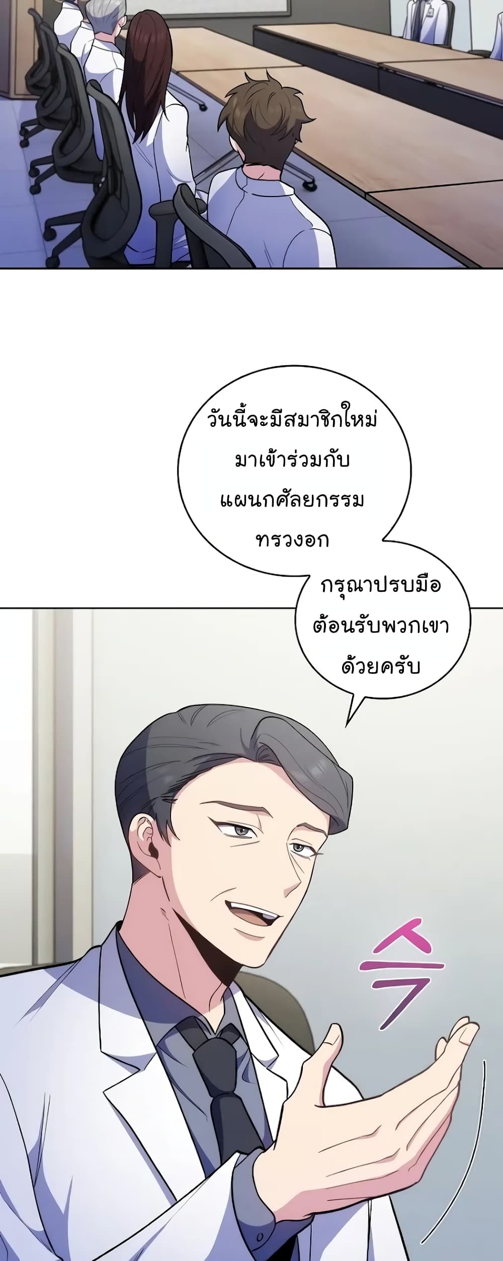Level-Up Doctor 36-36