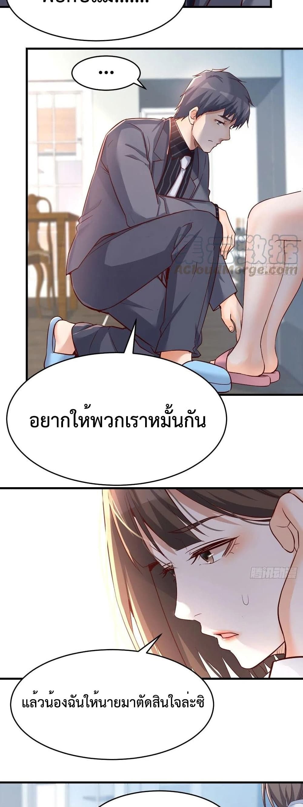 My Twin Girlfriends Loves Me So Much อยู่ดีๆผมก็มีแฟนเป็นแฝดสาวซะงั้น 122-122
