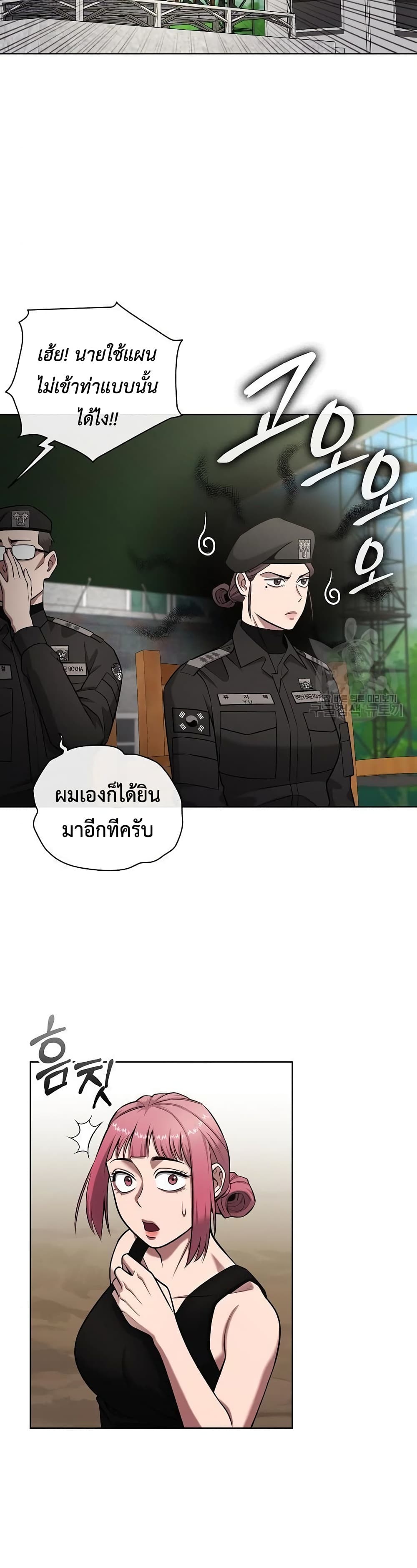 The Dark Mage’s Return to Enlistment 39-39