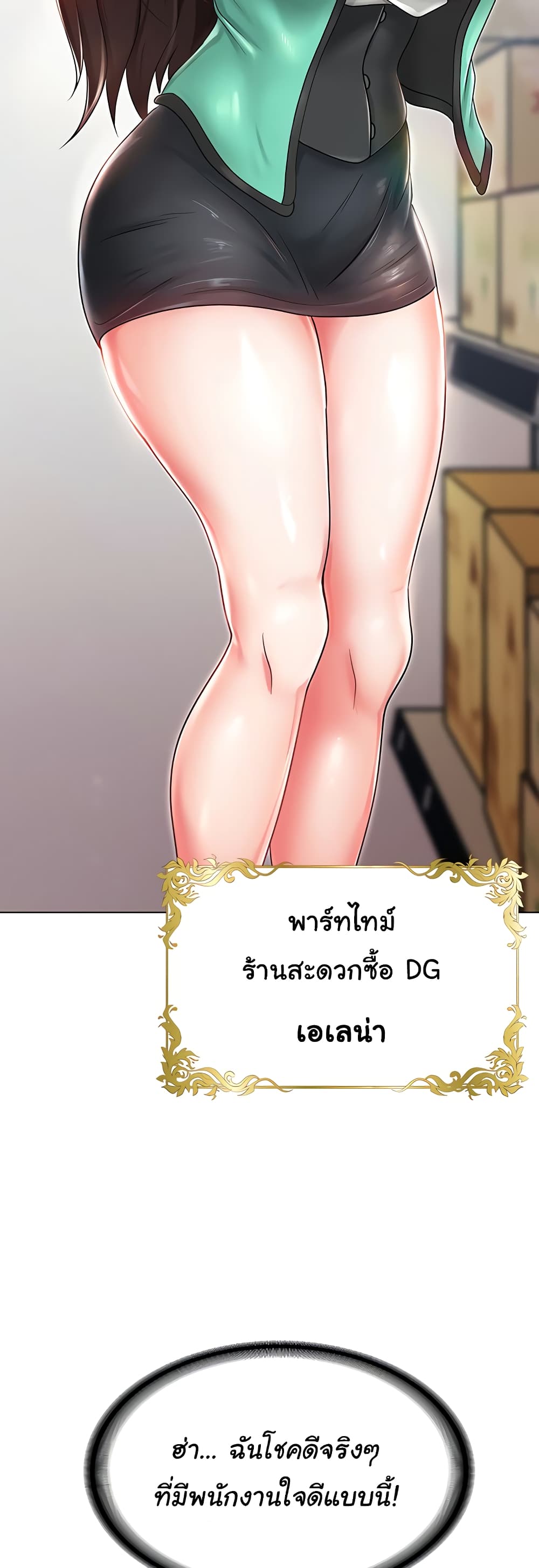 Welcome to the Isekai Convenience Store 4-4
