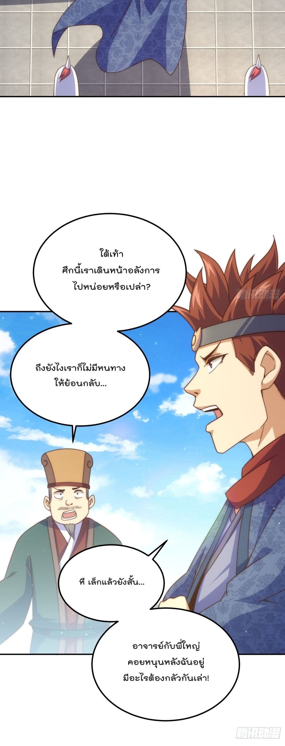Who is your Daddy? ยอดยุทธ พ่อทุกสถาบัน 189-189