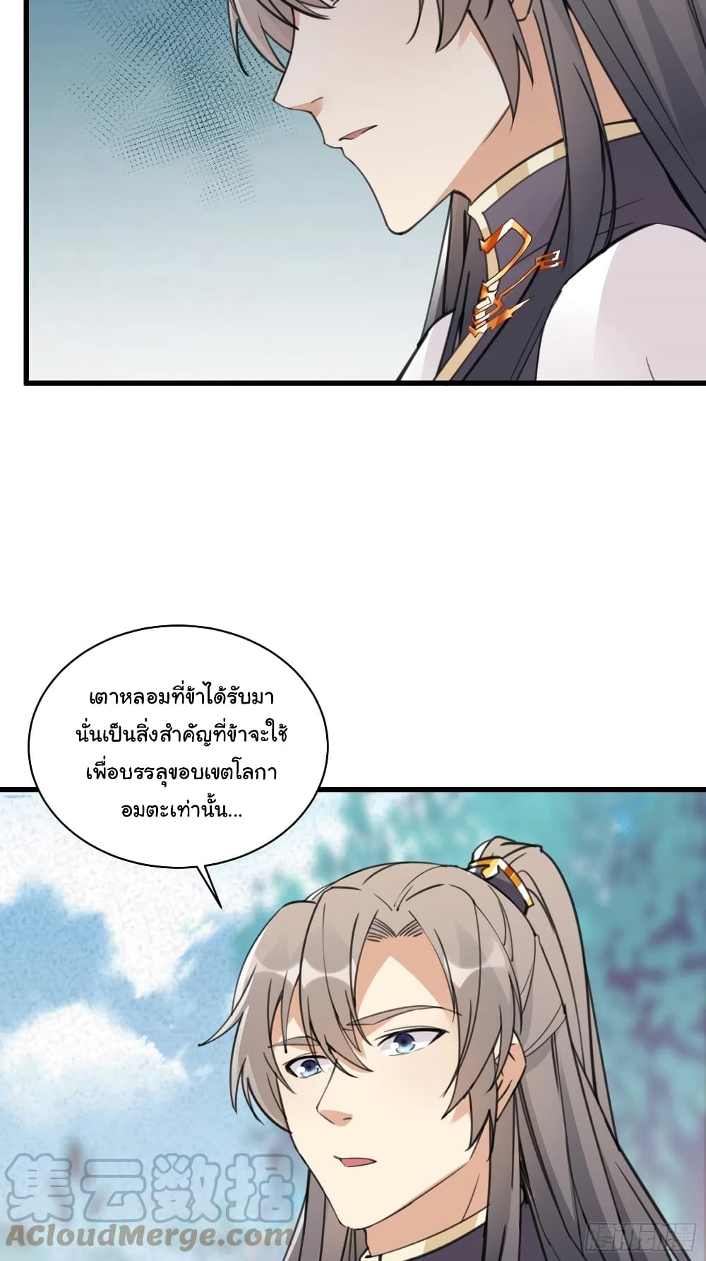 Cultivating Immortality Requires a Rich Woman 64-64