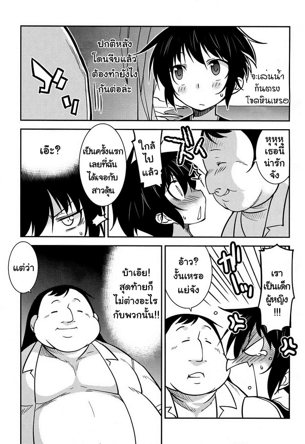 Boku to Boku 7-ผมกับการไปเที่ยวทะเล
