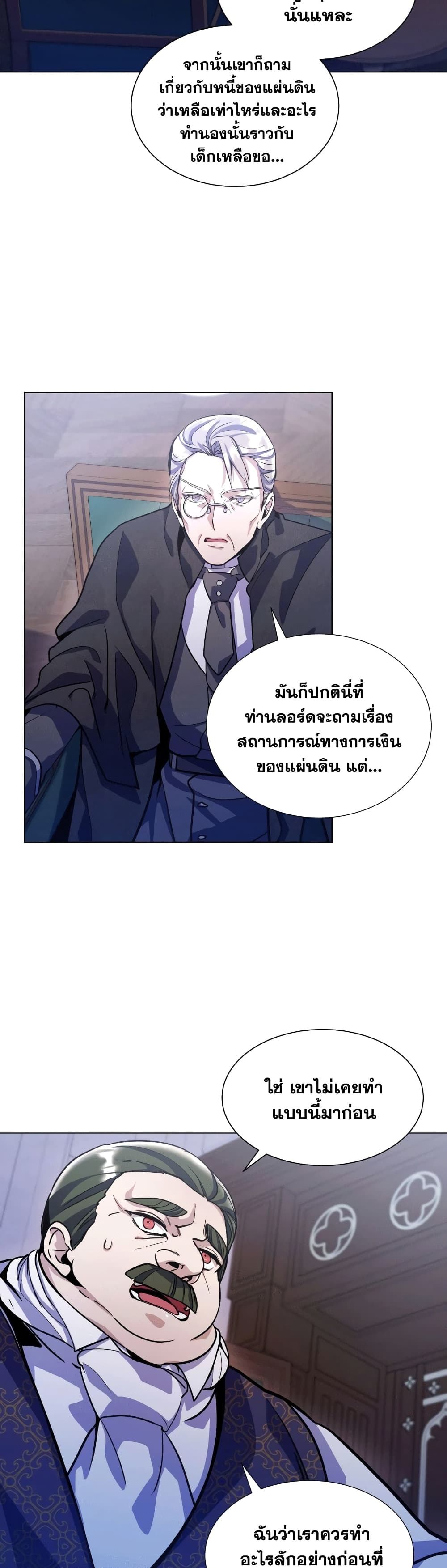 Overbearing Tyrant 11-11