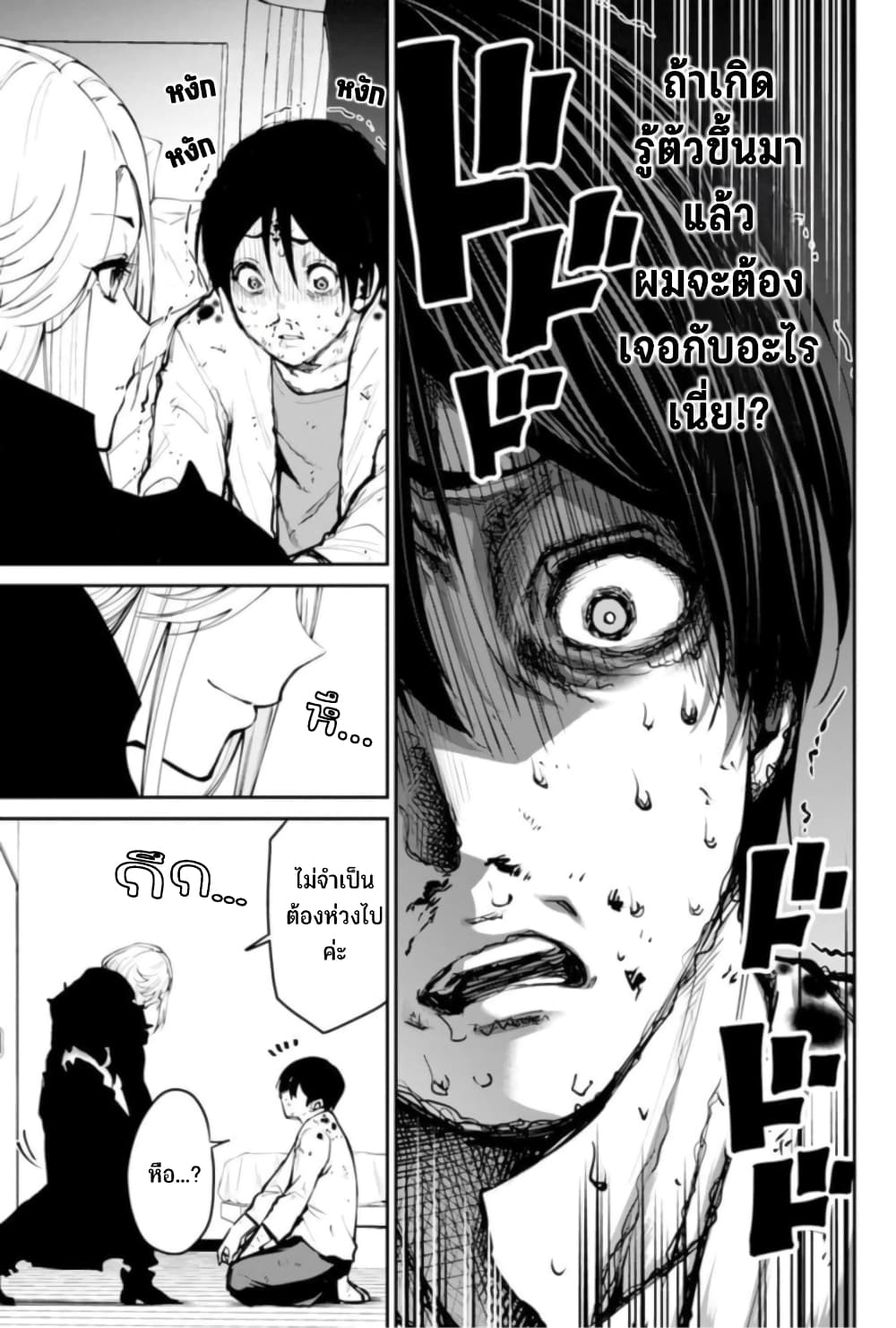 PARADISE HELL 2-2