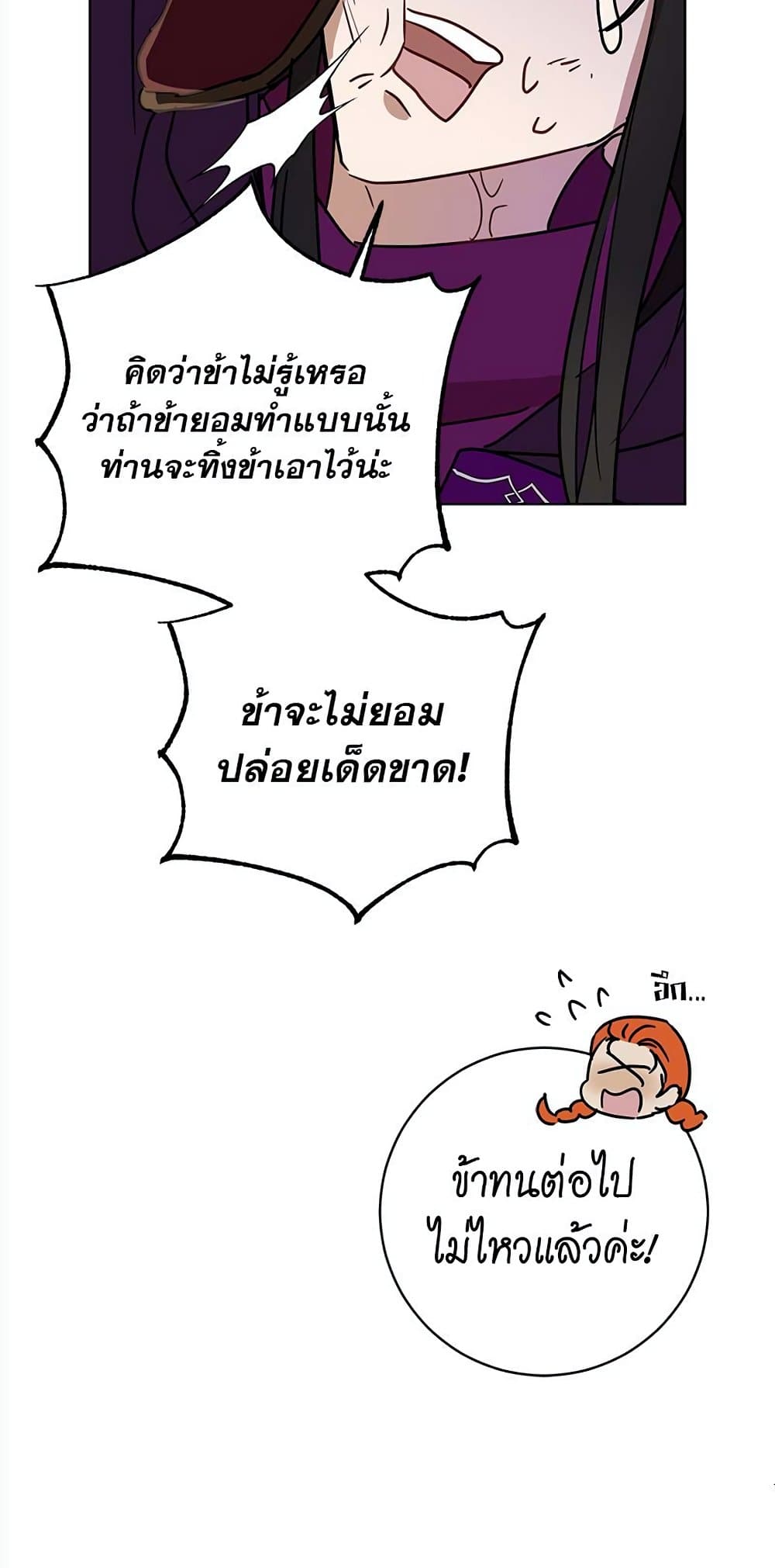 The Demonic Contract 73-73