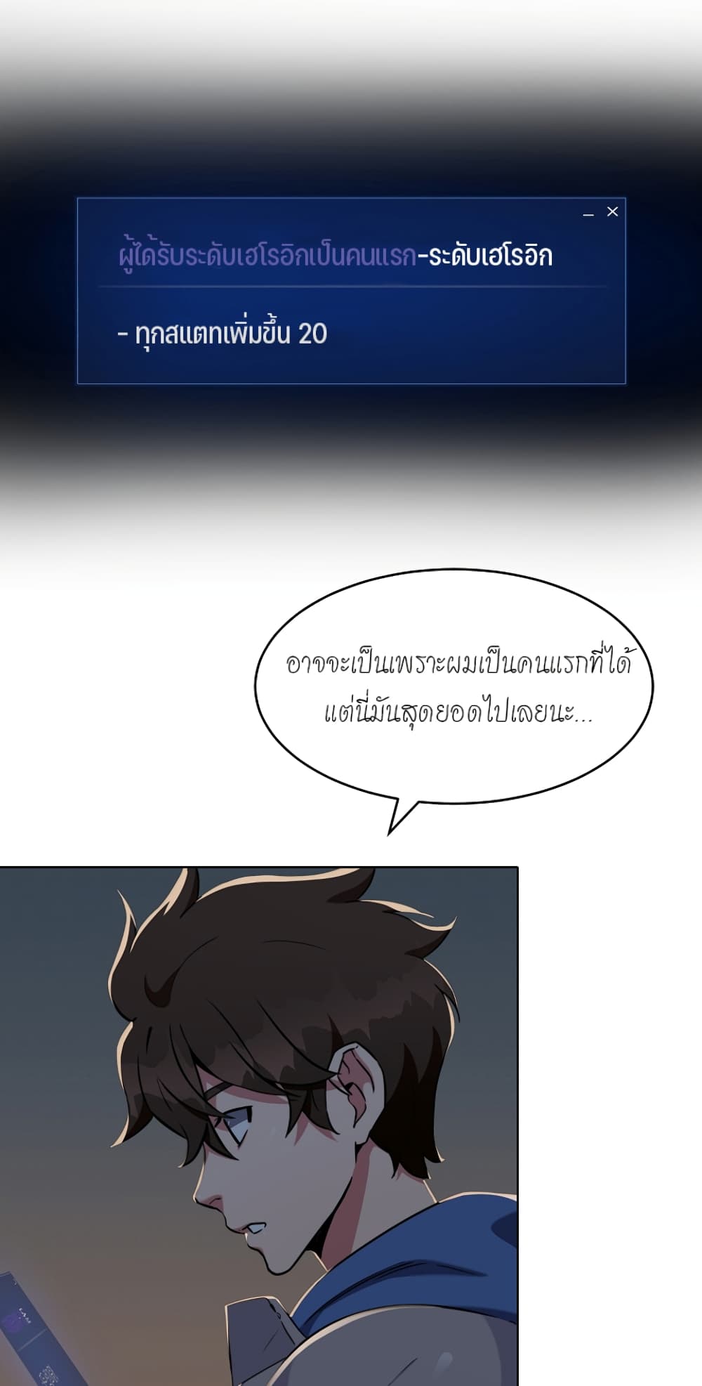 Level 1 Player 7-7