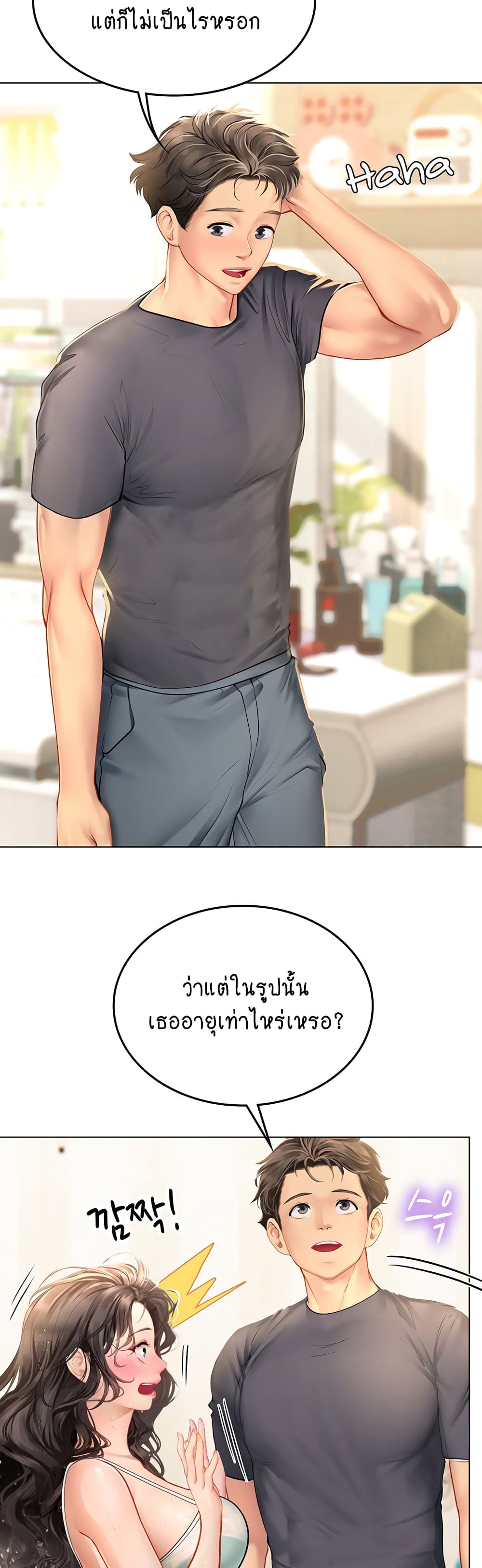 Intern Haenyeo 10-10