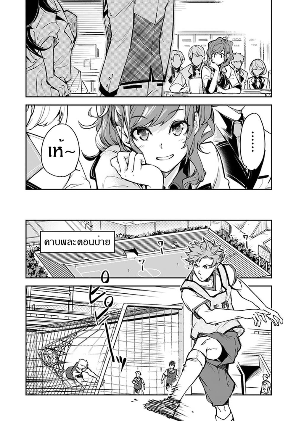 Isekai de Cheat Skill wo te ni Shita ore wa, Genjitsu Sekai wo mo Musou Suru ~Level Up wa Jinsei wo Kaeta~ 10-ชีวิตใหม่