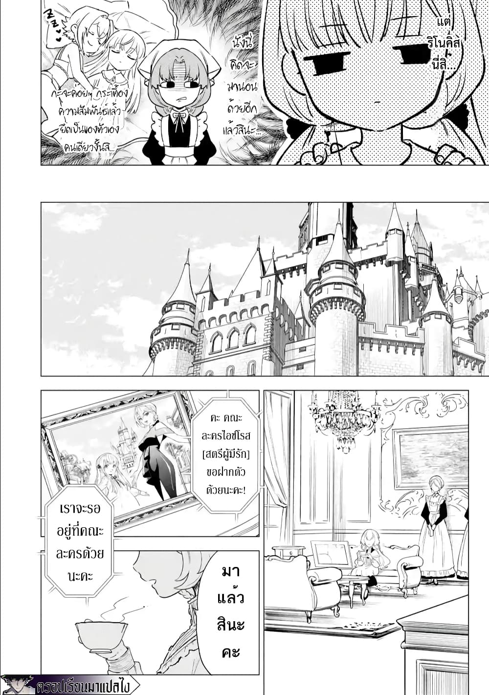Kyouran Reijou Nia Liston - Byoujaku Reijou ni Tensei shita Kamigoroshi no Bujin no Karei Naru Musouroku 3-3