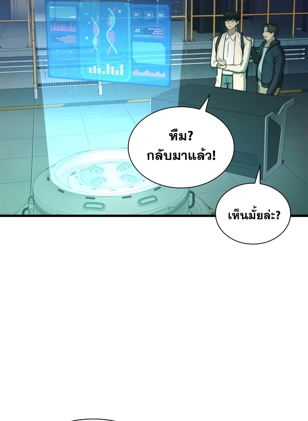 Perfect Surgeon 2-2