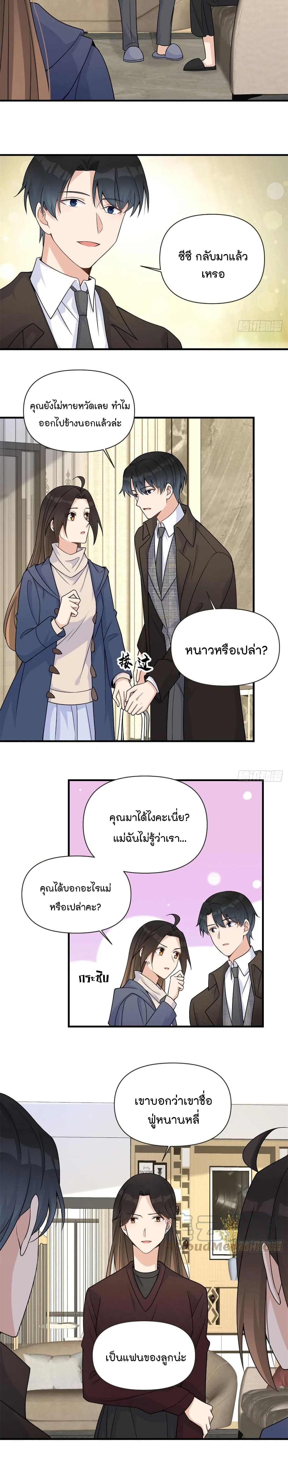 Remember Me? จำฉันได้หรือเปล่า? 92-92