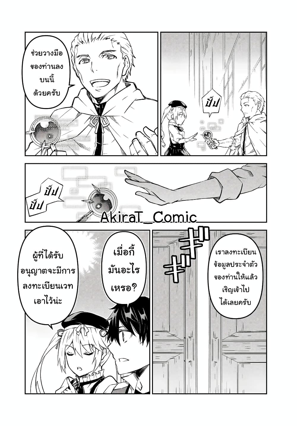 The Weakest Occupation "Blacksmith", but It's Actually the Strongest ช่างตีเหล็กอาชีพกระจอก? 97-97