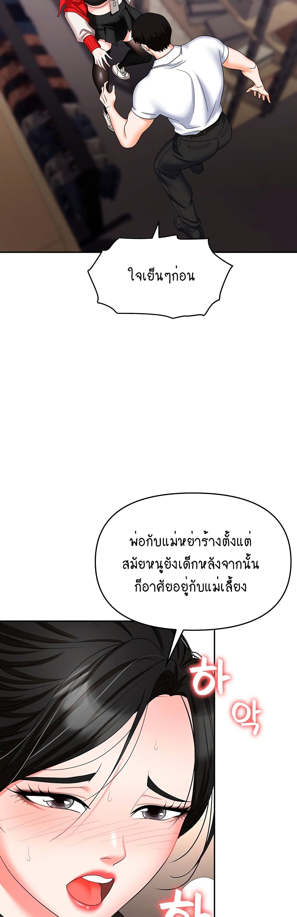 Trap 45-45