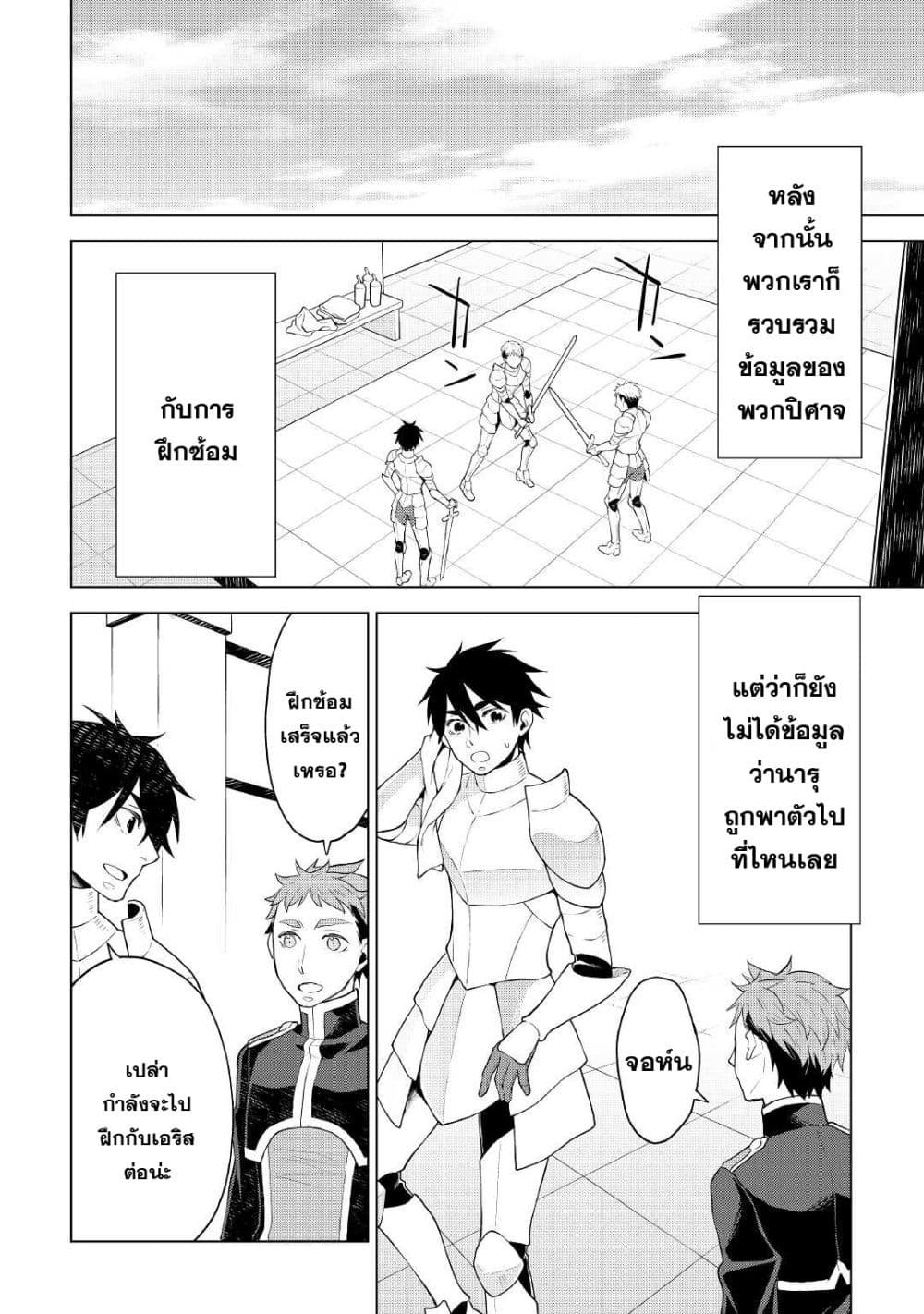 Hiraheishi wa Kako o Yumemiru 58-58
