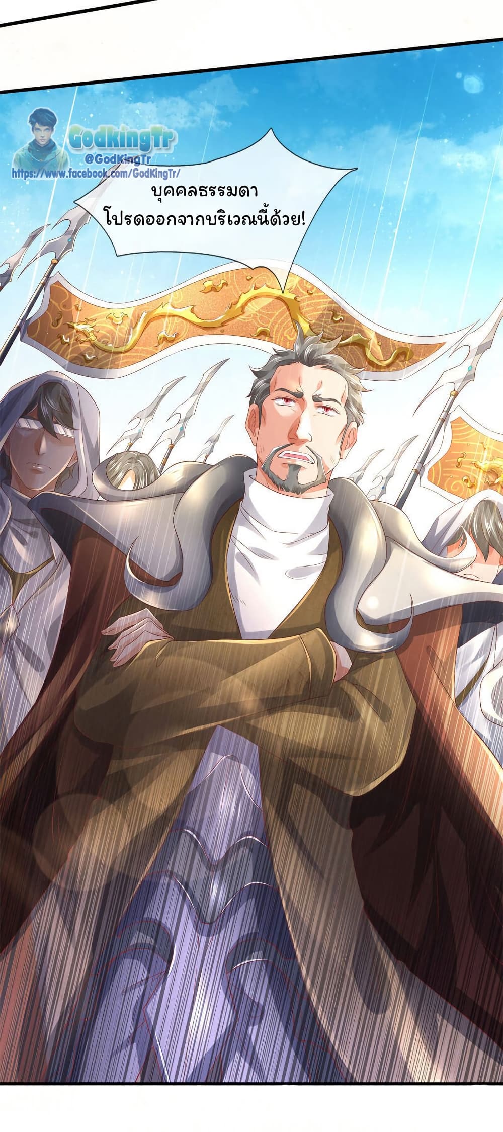 Eternal god King 230-230