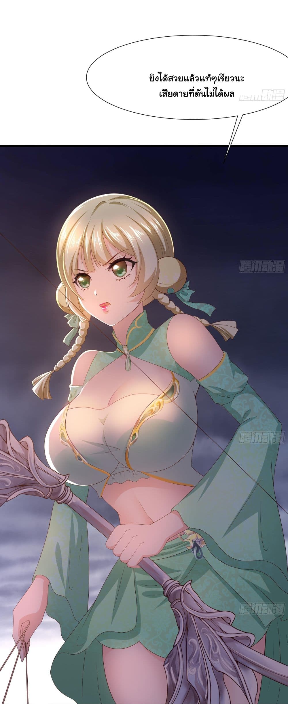 I Opened the Harem in the Underworld 27-27