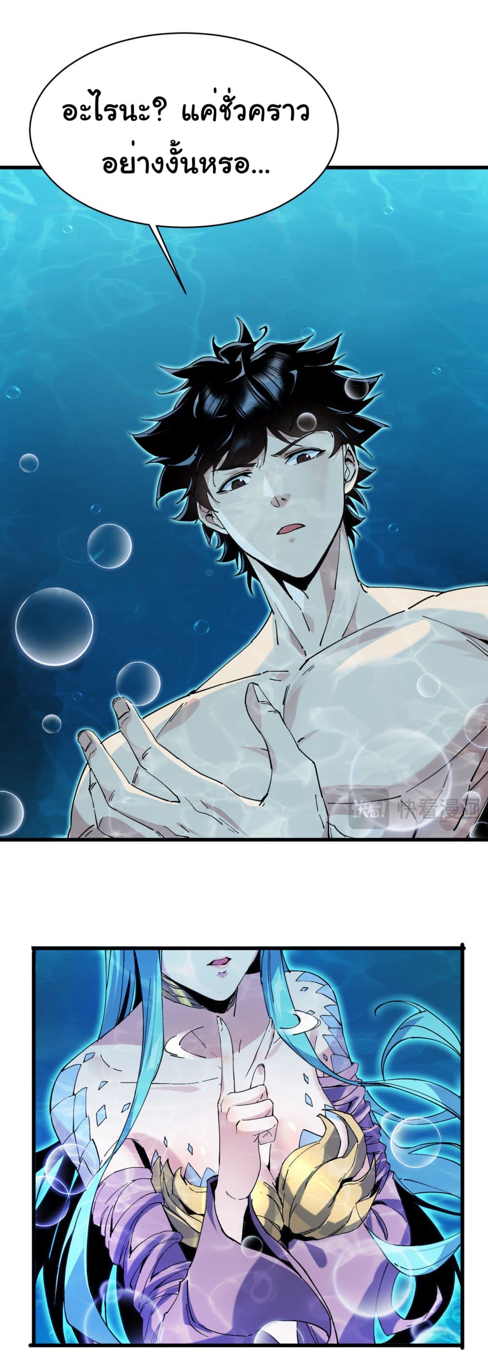Start evolution from koi to dragon 7-7
