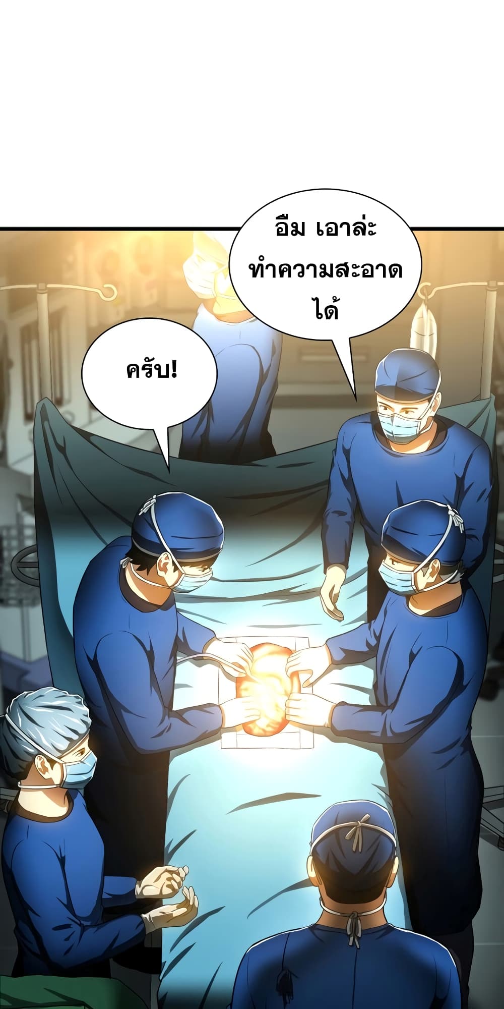 Perfect Surgeon 67-67