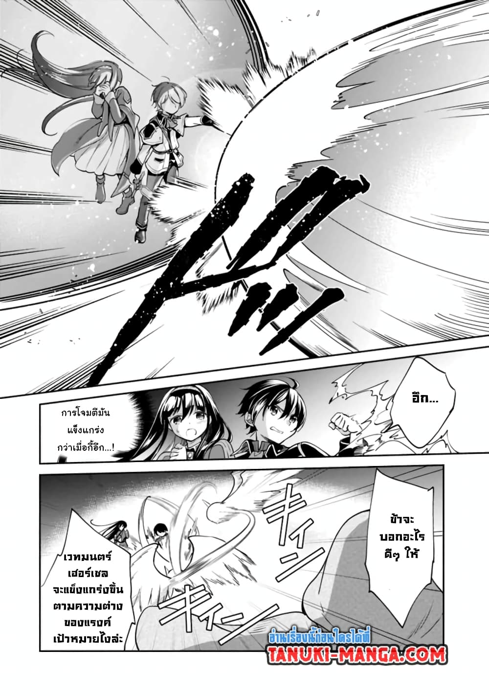Zennin Ossan, Umare Kawattara SSS Rank Jinsei ga Kakutei Shita 35-35