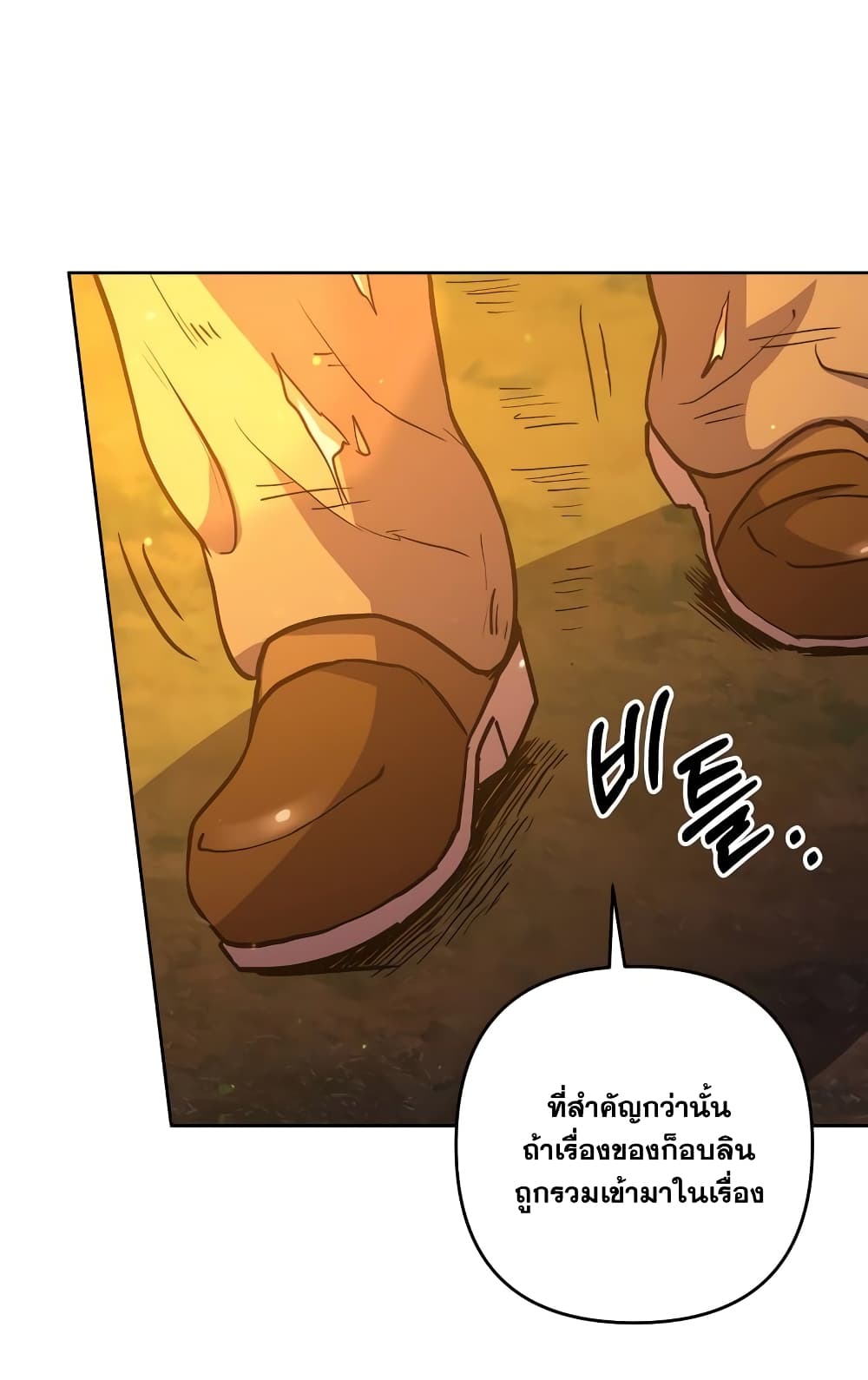 Surviving in an Action Manhwa 6-6