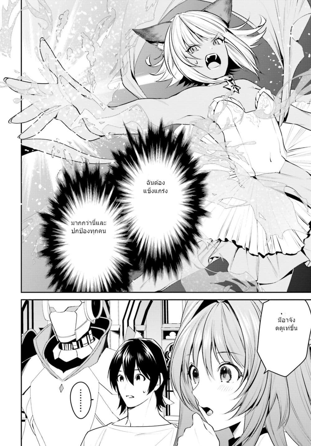 I Want To Play Happily In Another World Because I Got A Heavenly Castle 14-14