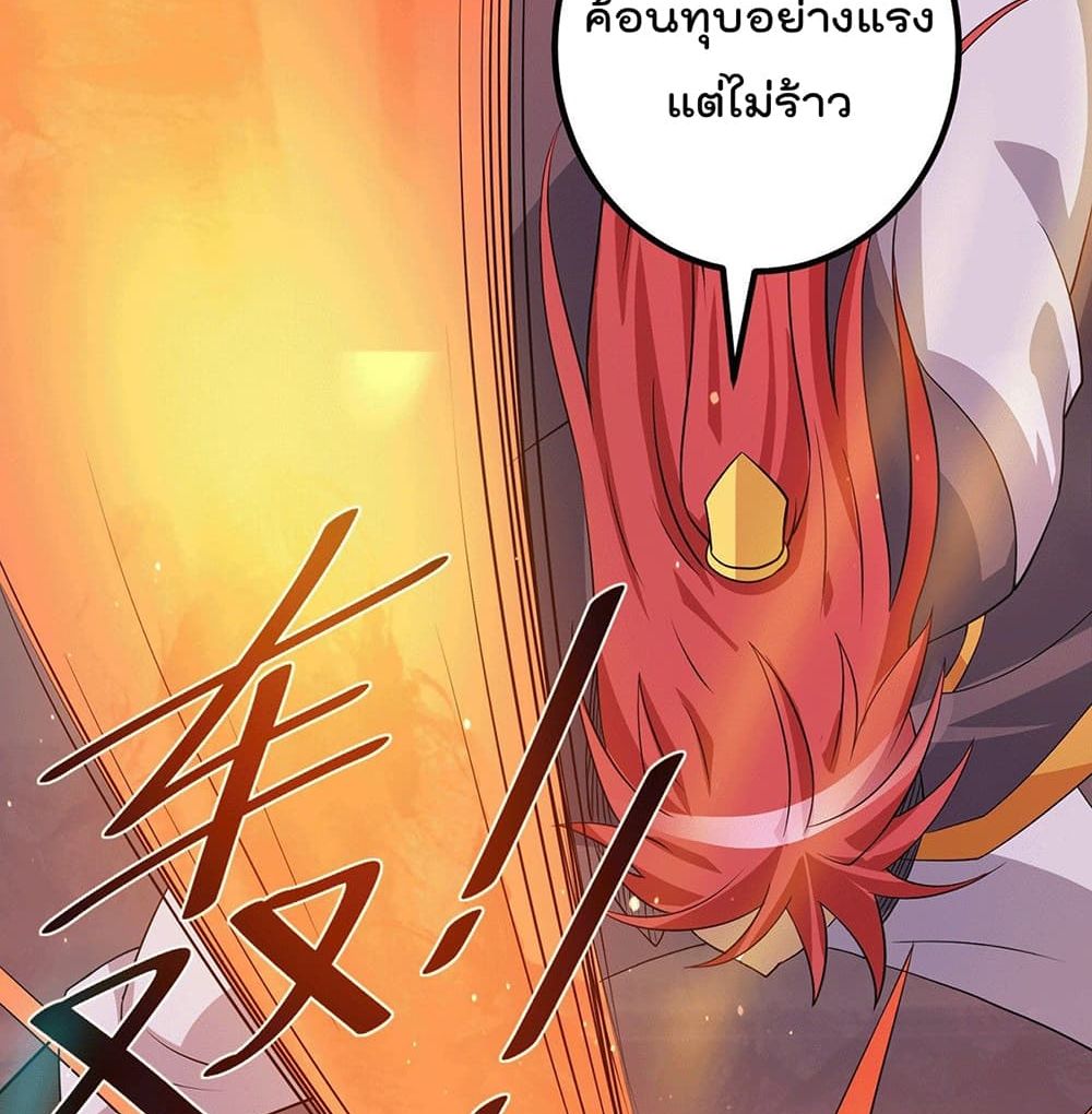 Immortal King of City ราชาอมตะแห่งนคร 209-209