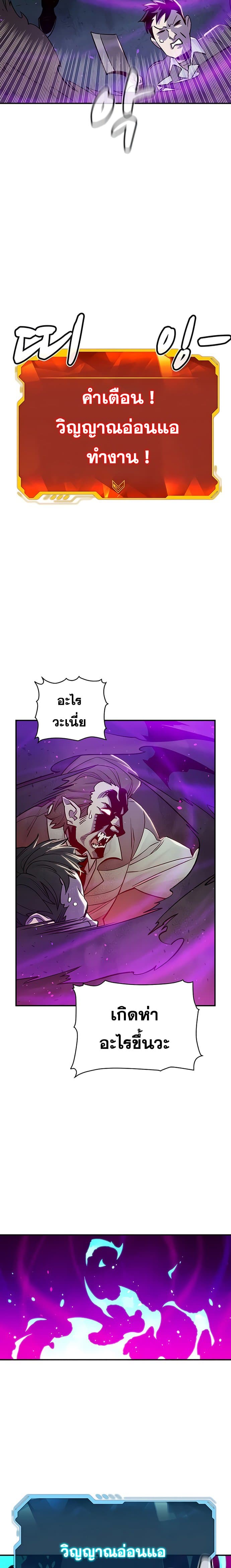 The Lone Necromancer 24-24