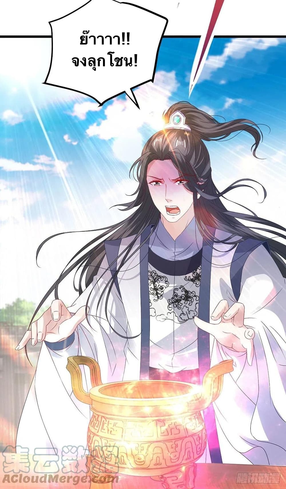 Divine Soul Emperor 183-183