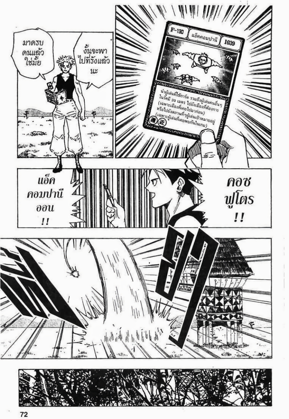 Hunter X Hunter 132-132