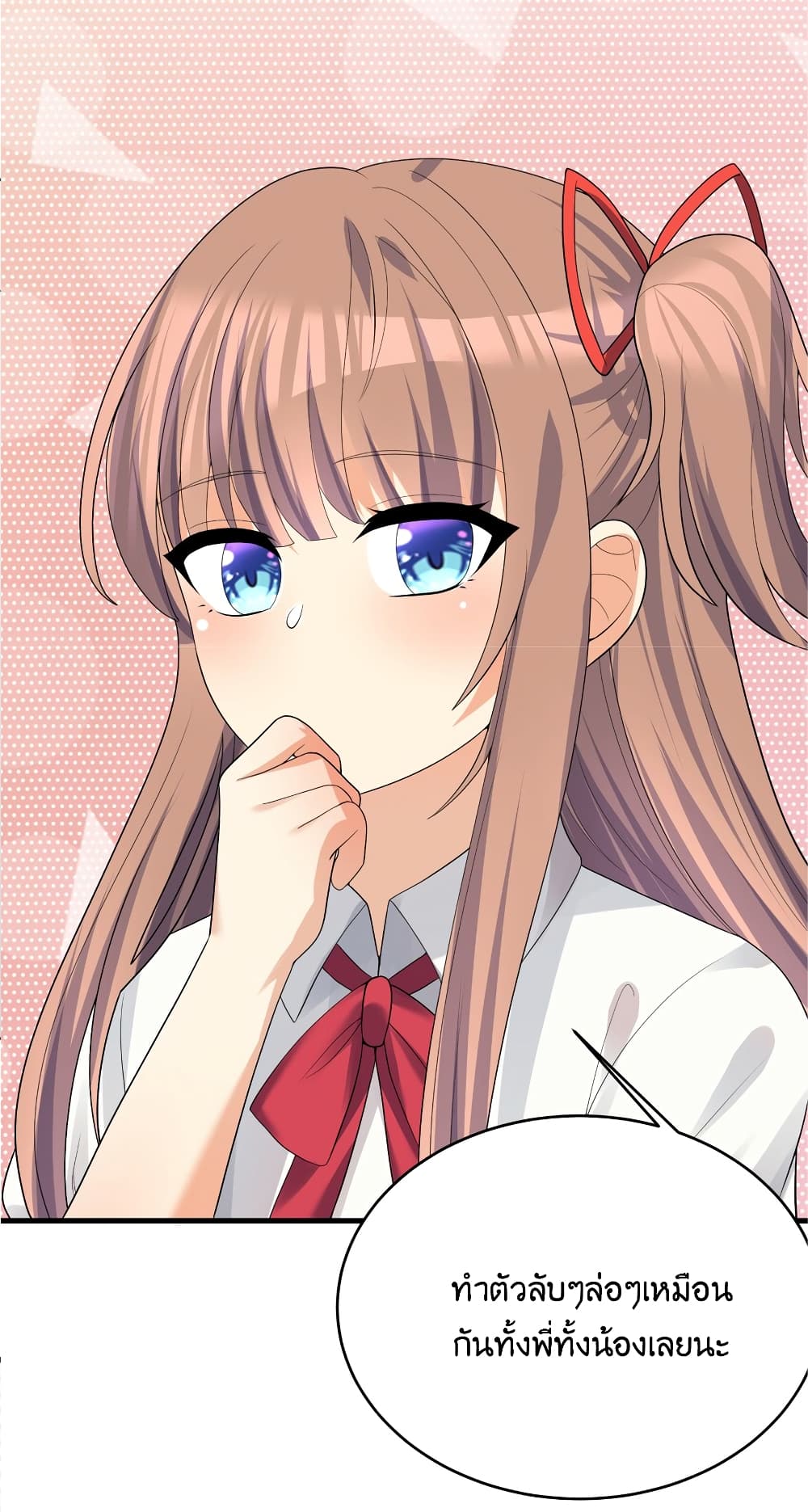 What Happended? Why I become to Girl? 86-86