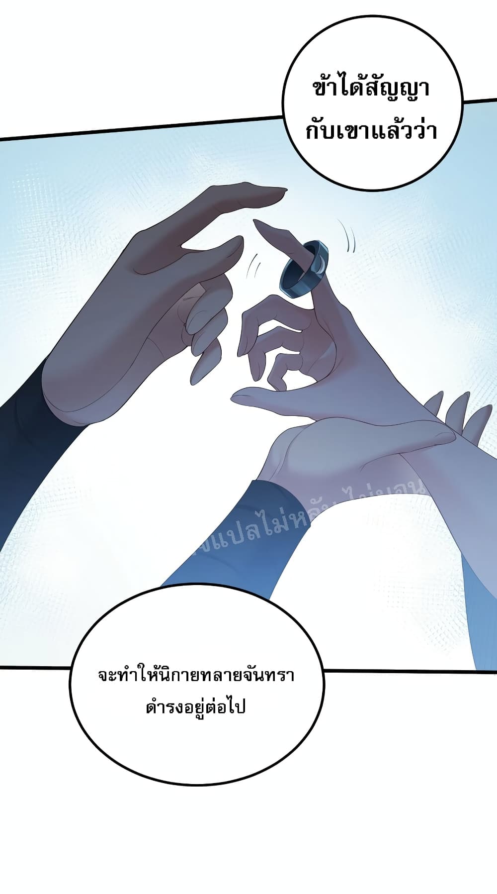 Rebirth is the Number One Greatest Villain ดันเกิดใหม่เป็นสุดยอดวายร้ายหมายเลขหนึ่ง 122-122
