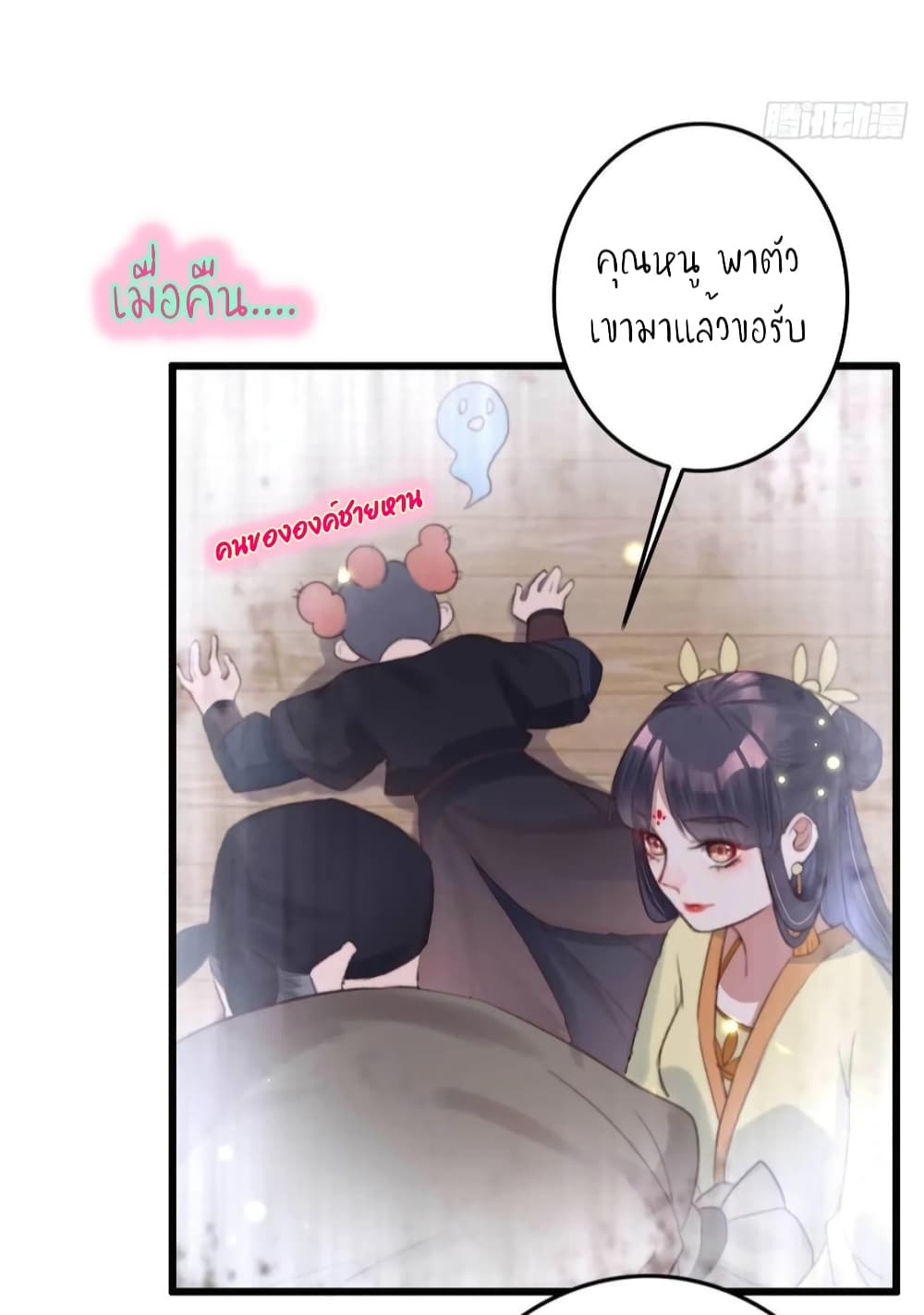 The Story of The Scumbag Abuse by The Agent Queen 5-5