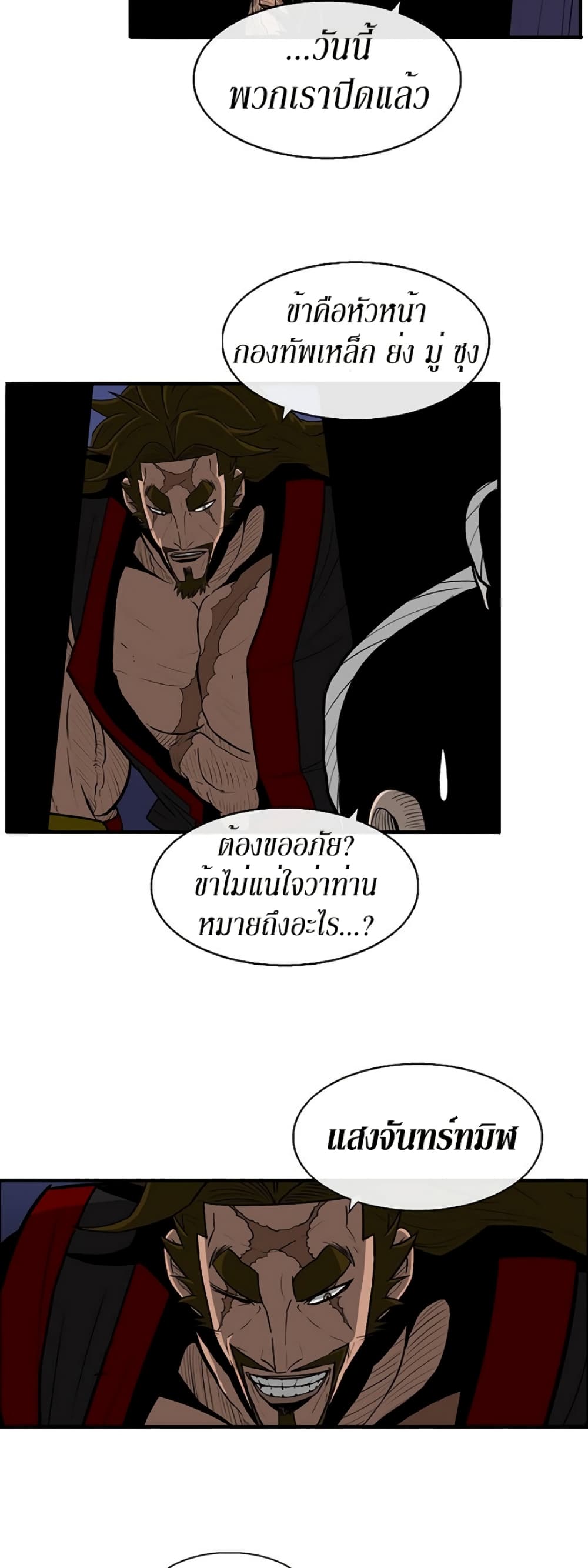 Legend of the Northern Blade 27-27