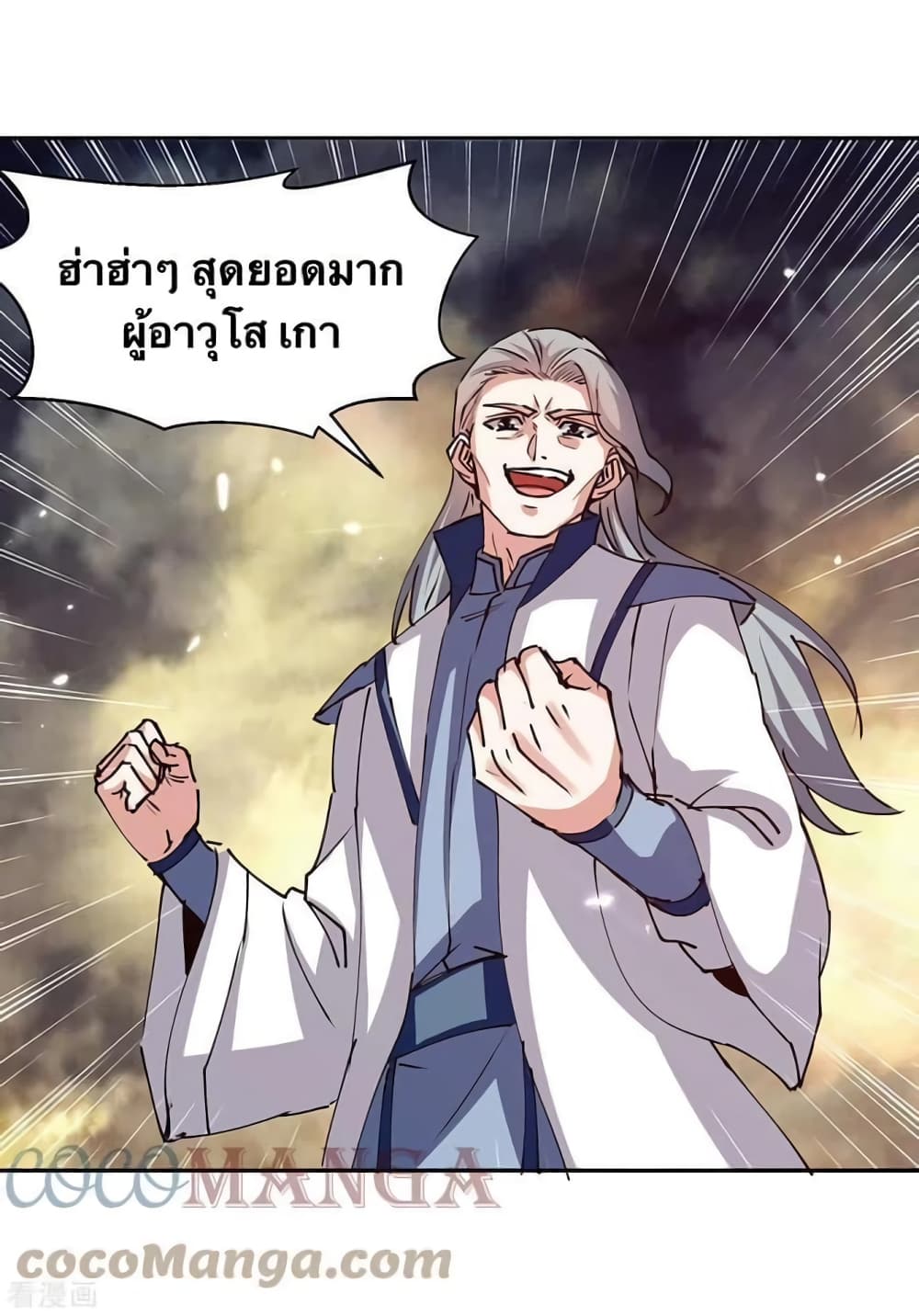 Strongest Leveling 318-318