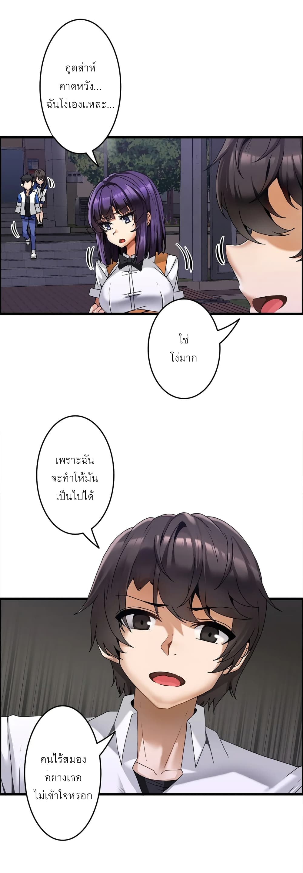 Twins Recipe 8-8