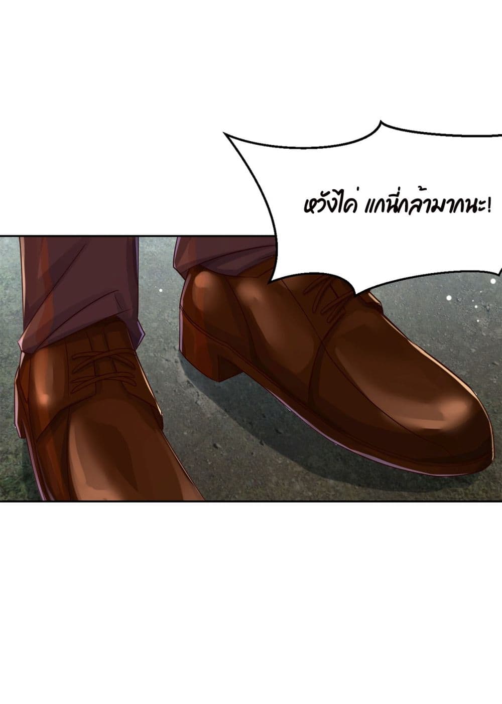 War of Ragnarok สงครามเทพ 26-26