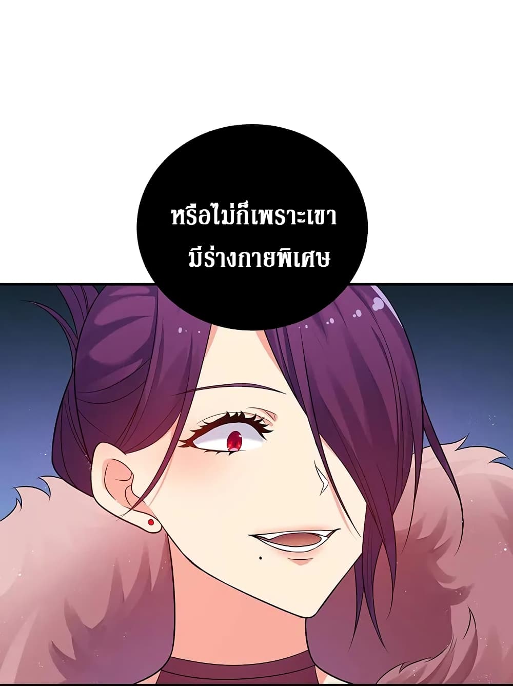 Cultivation Girl Want My Body 29-29