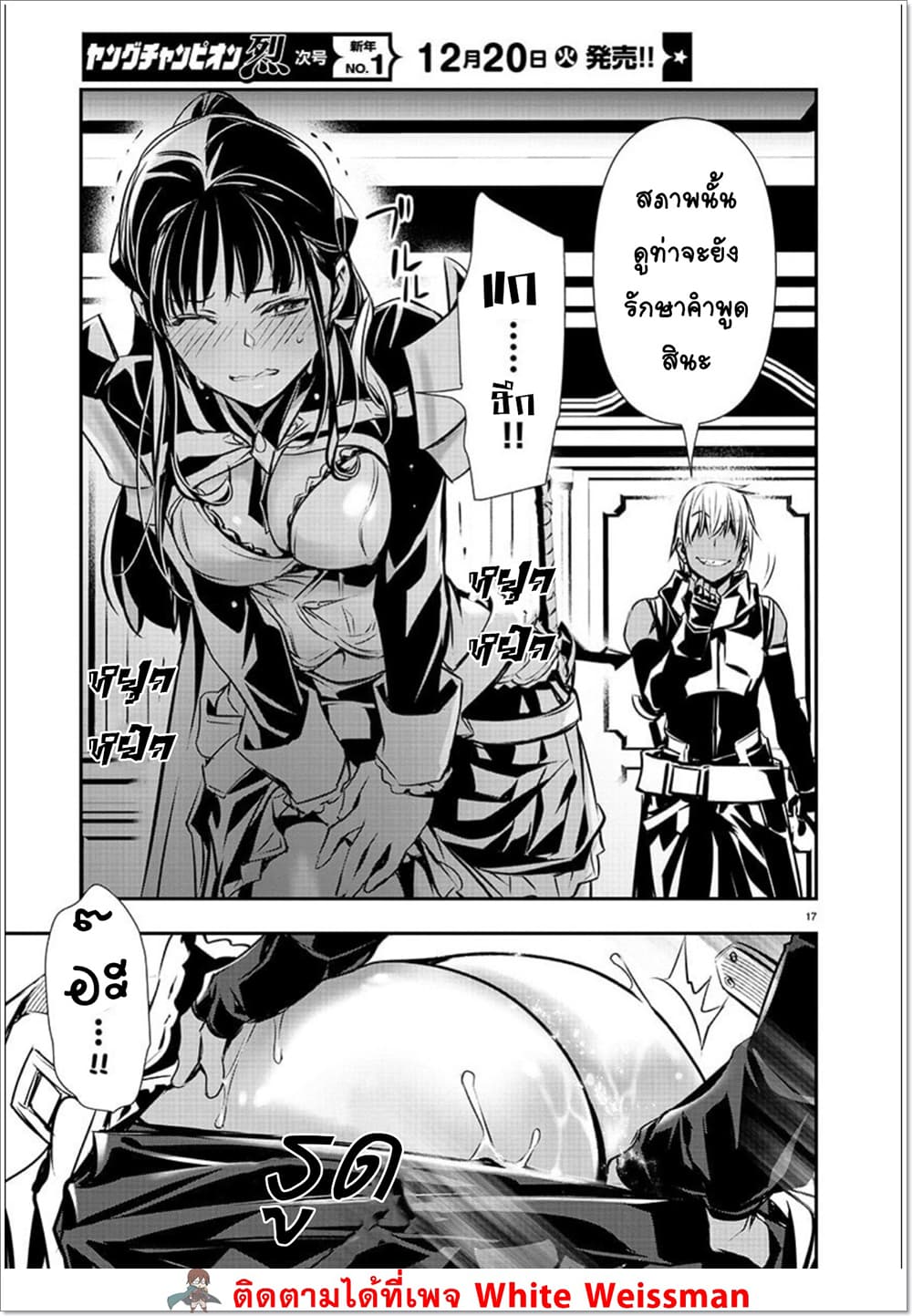 Isekai NTR 35-35