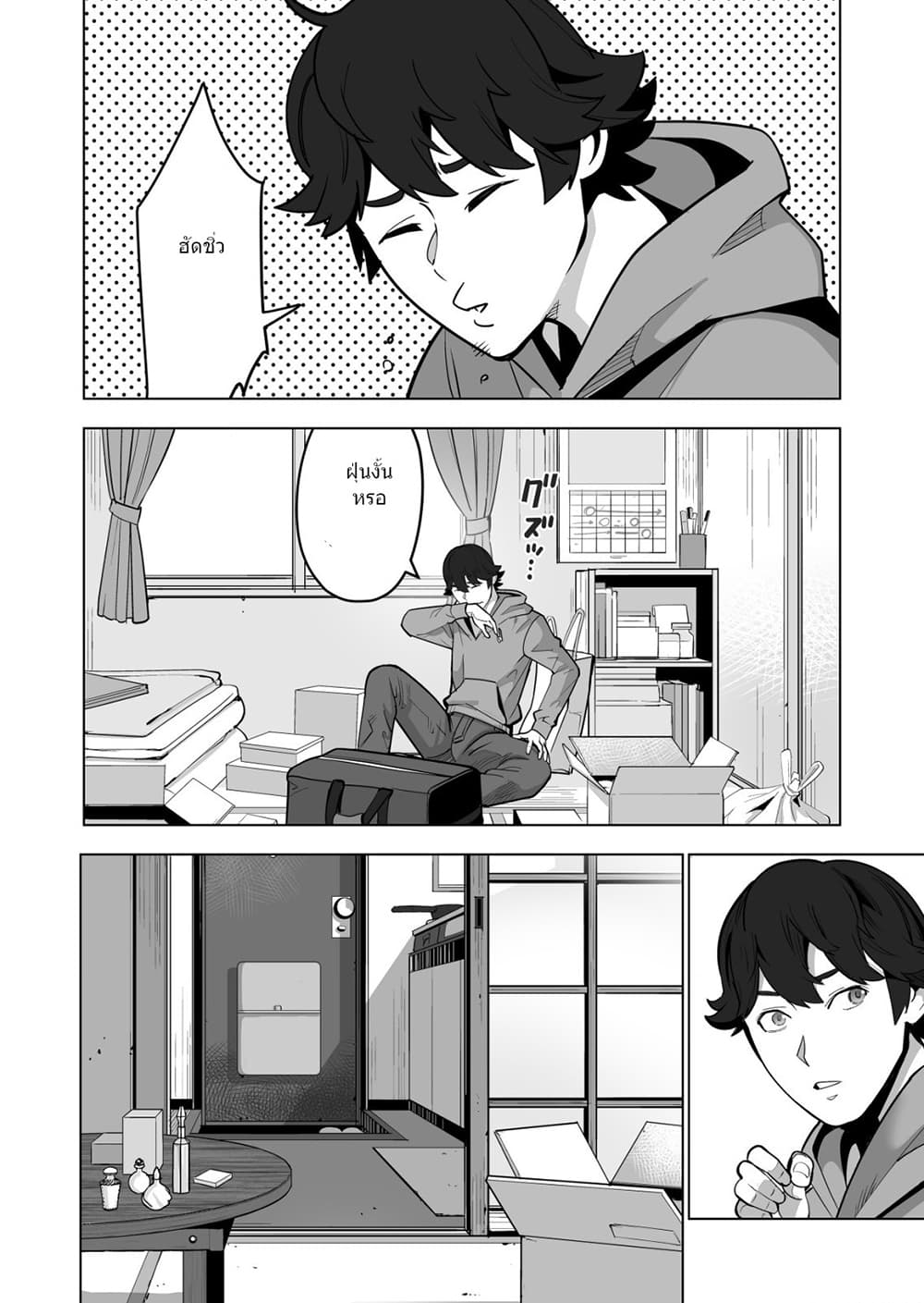 Sen no Sukiru o Motsu Otoko 40.1-40.1