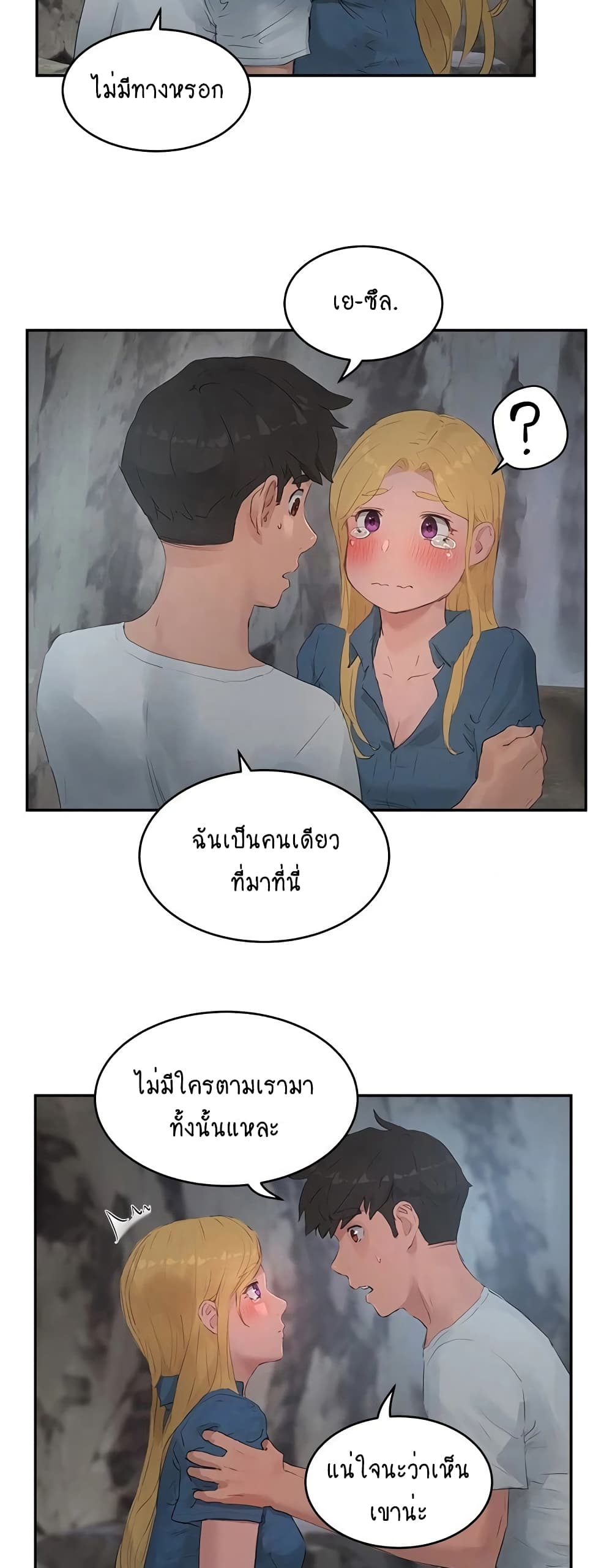 In the Summer 36-36