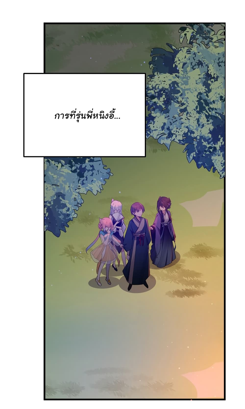 Fake Girlfriend? My Fault? แฟนปลอมแล้วไงความผิดฉันเหรอยะ!!! 81-81