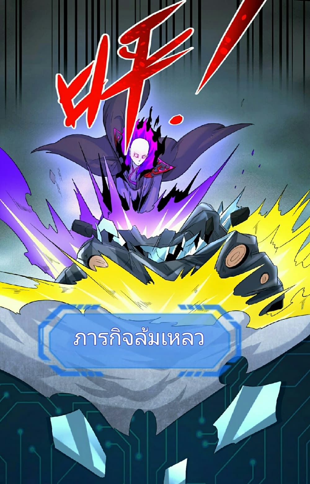 The Age of Ghost Spirits 62-62