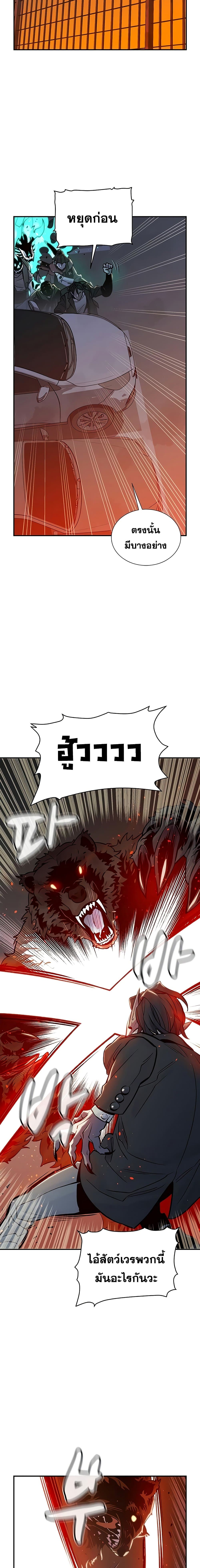The Lone Necromancer 22-22