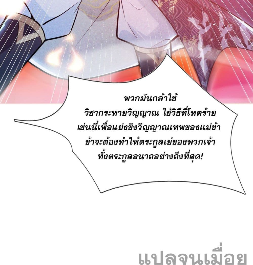 The Supreme God of Heaven 8-8