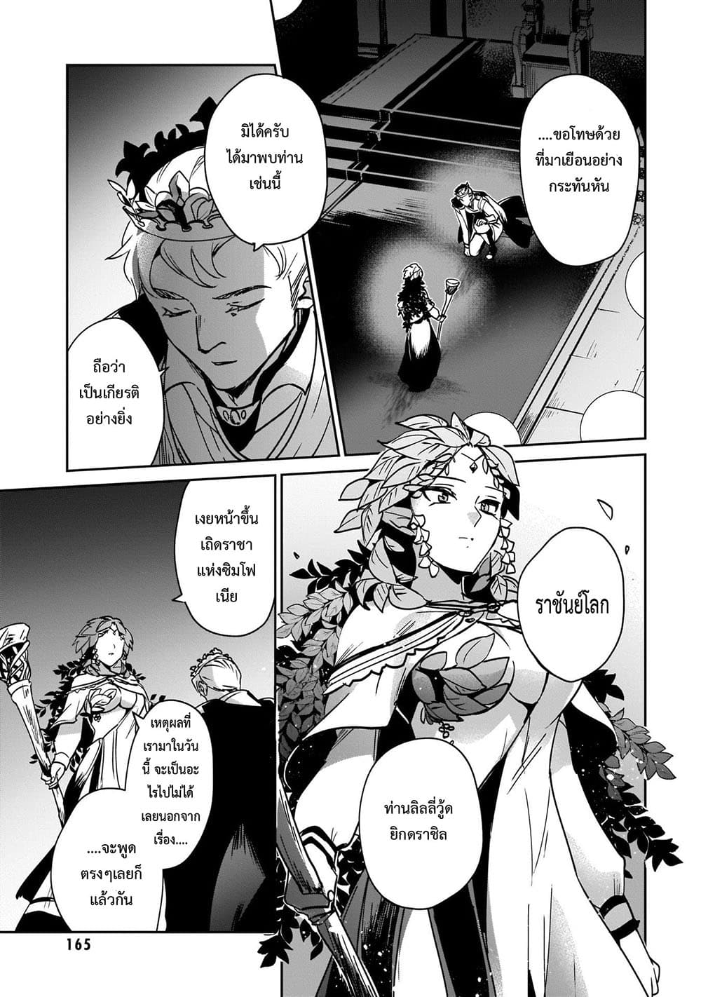 Yuusha Shoukan ni Makikomareta kedo, Isekai wa Heiwa deshita 19.2-19.2