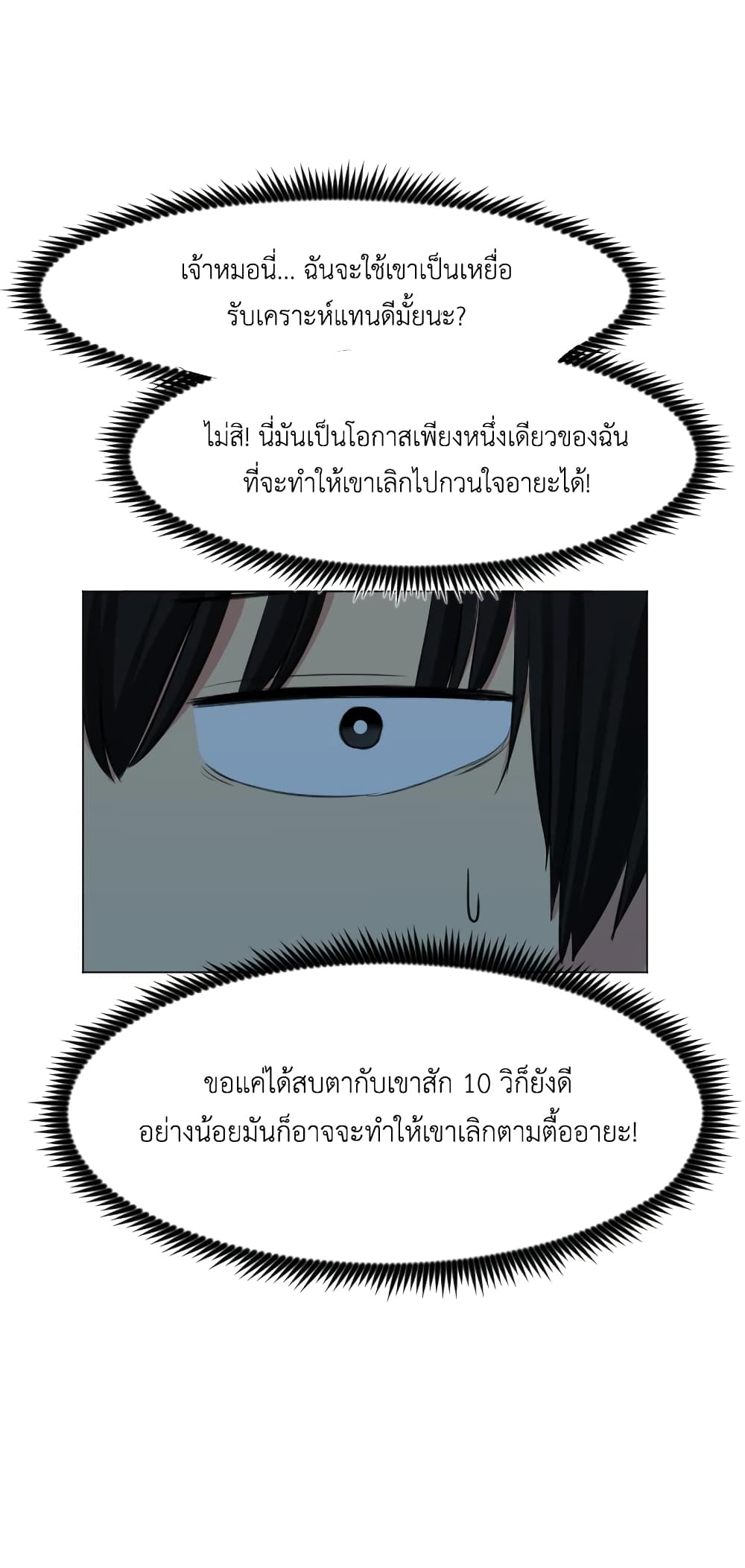 Good/Bad Fortune 19-19