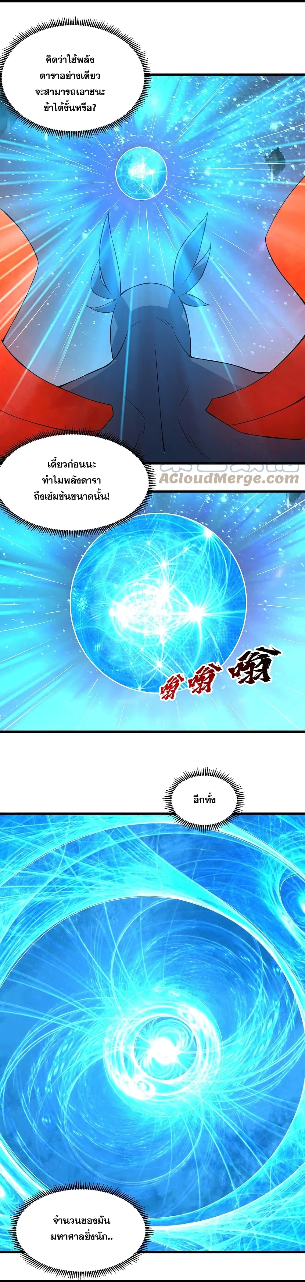Matchless Emperor  เทพอสูรสยบฟ้า 267-267