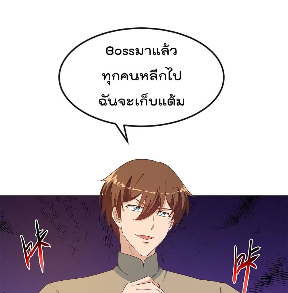 Master Cultivation Return โคตรเซียนเกรียนกลับมาเกิดใหม่ 191-191